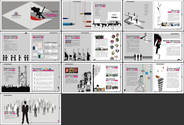 画册设计的艺术 平面设计中的重要一环
