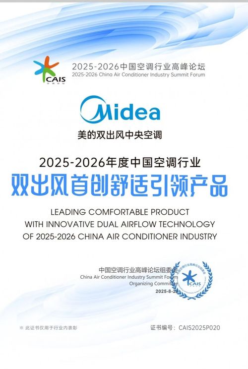 中央空调的舒适黄金三角 美的以超低频技术引领行业革新