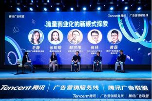 全面升级，腾讯广告联盟2019年度发布会干货解读