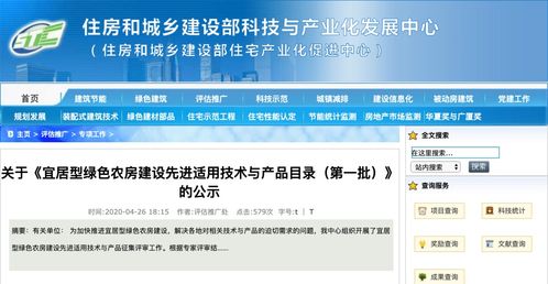 防水技术与绿色农房建设 三款入选住建部先进产品目录的创新方案解析
